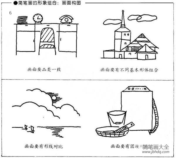 简笔画的形象组合 画面结构