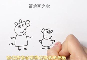 小猪佩奇快乐一家人简笔画