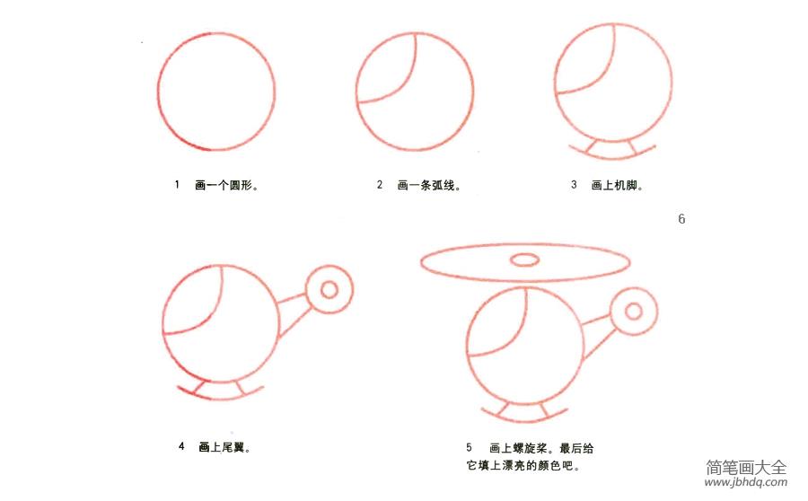 直升机简笔画图片大全大图片