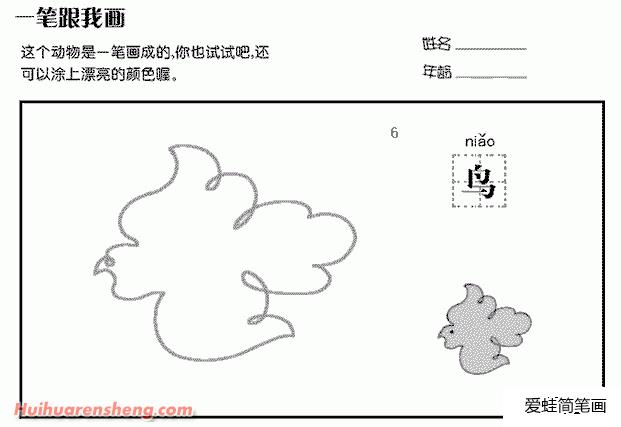 一笔画鸟图片最简单