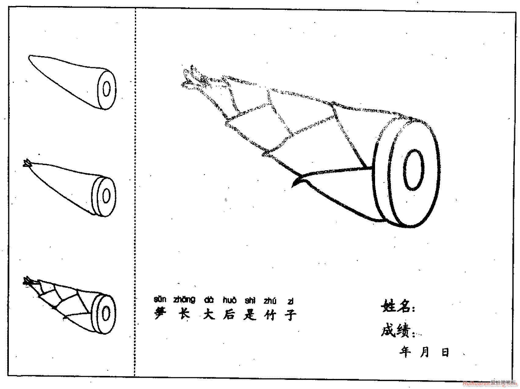 竹笋简笔画