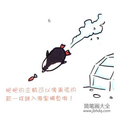 四步画出可爱简笔画 呆呆的肥企鹅