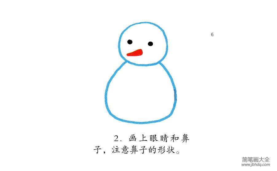 一步一步学画雪人