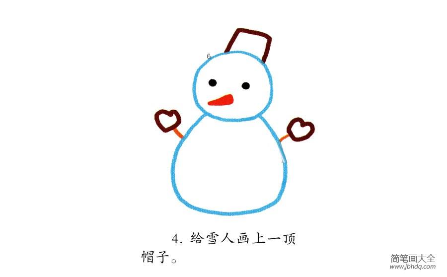 一步一步学画雪人