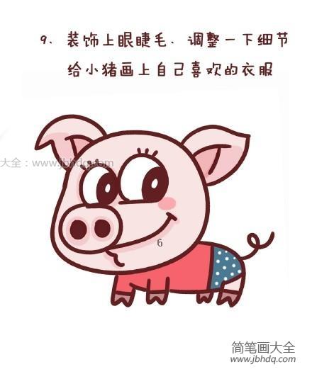 小猪简笔画教程