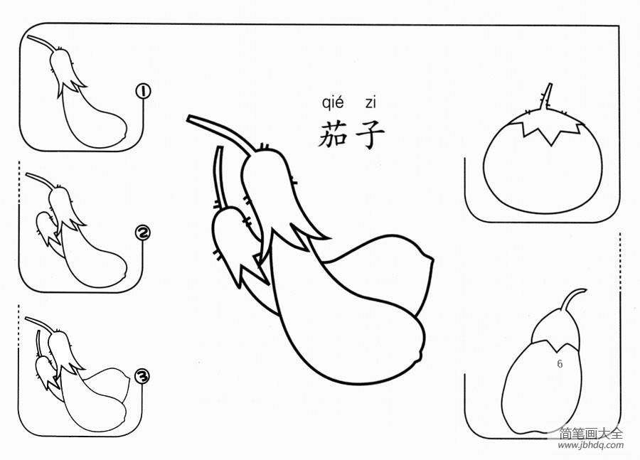 茄子怎么画