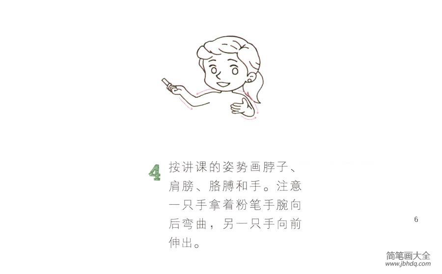 正在上课的女老师