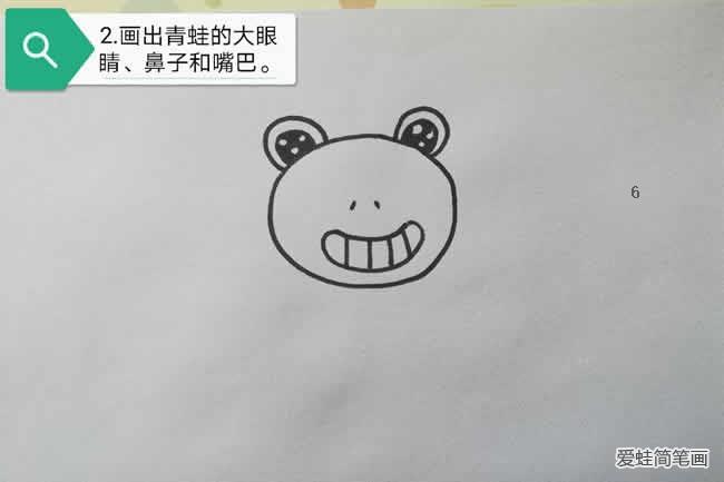 幼儿学画青蛙简笔画