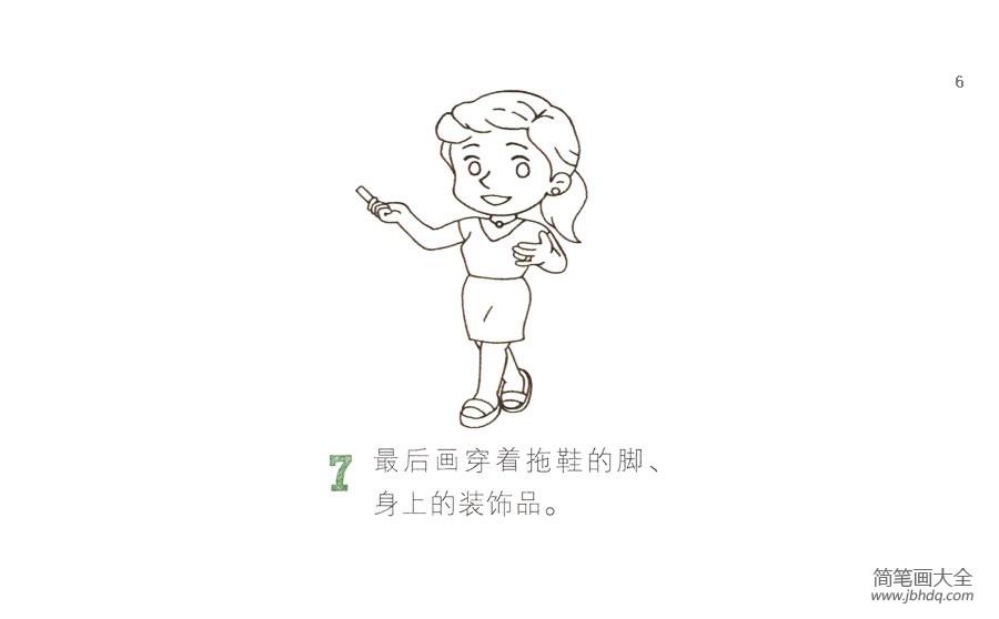 正在上课的女老师