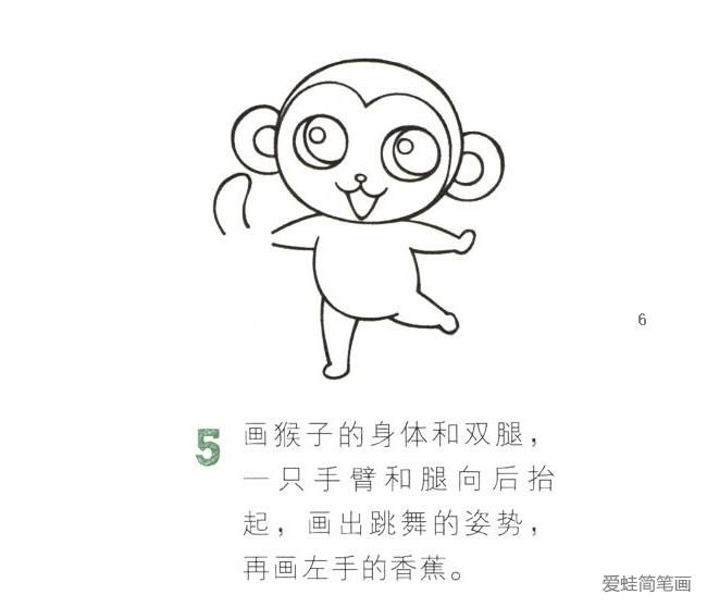 彩色可爱的猴子简笔画