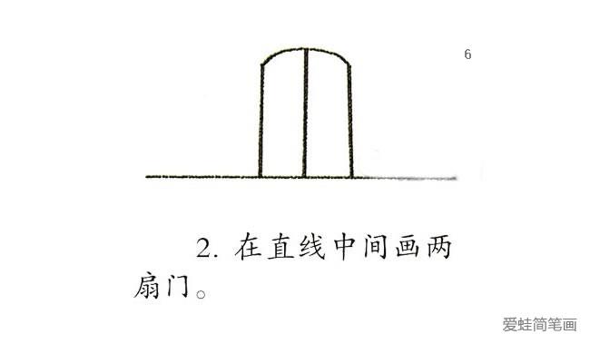 彩色卡通城堡简笔画