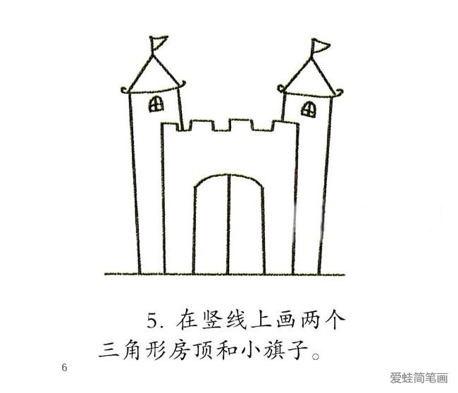 卡通城堡简笔画